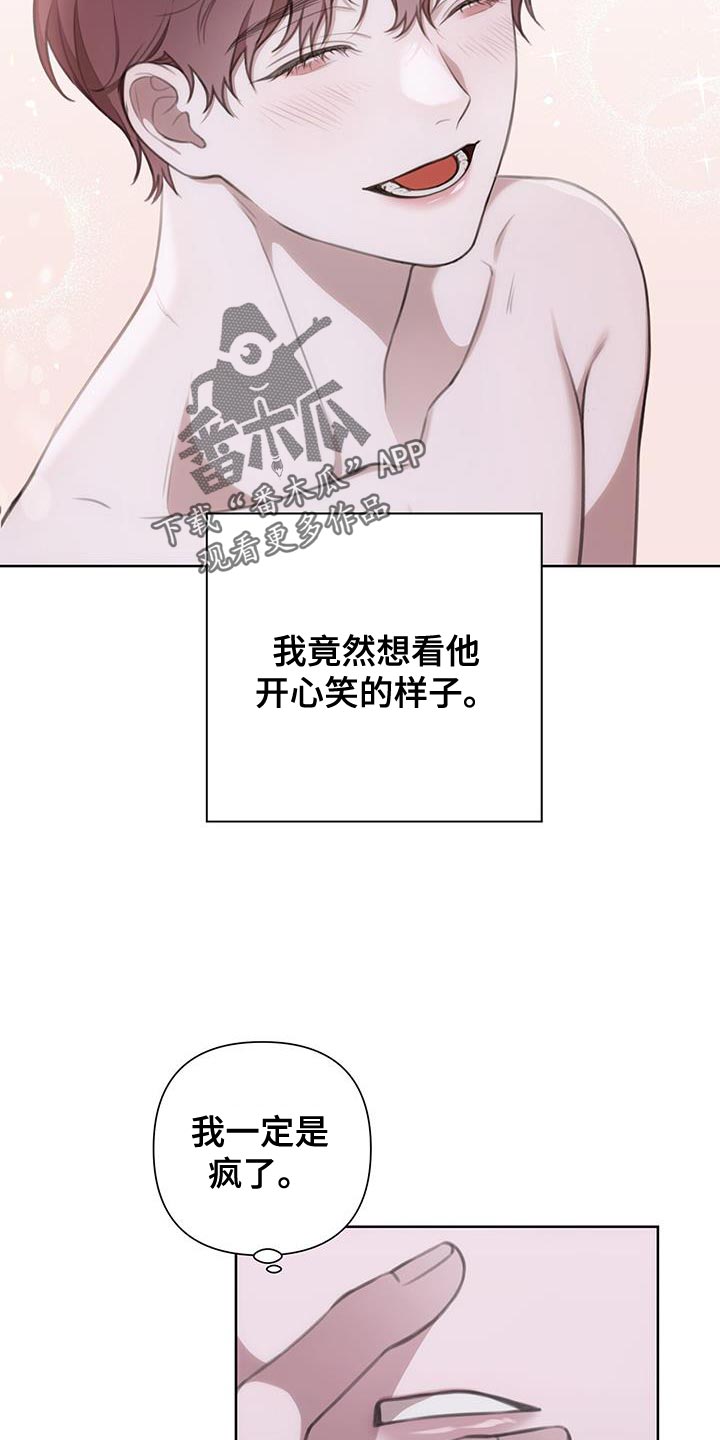 《霸总的秘密教学》漫画最新章节第22章：我好像被你蛊惑了免费下拉式在线观看章节第【19】张图片