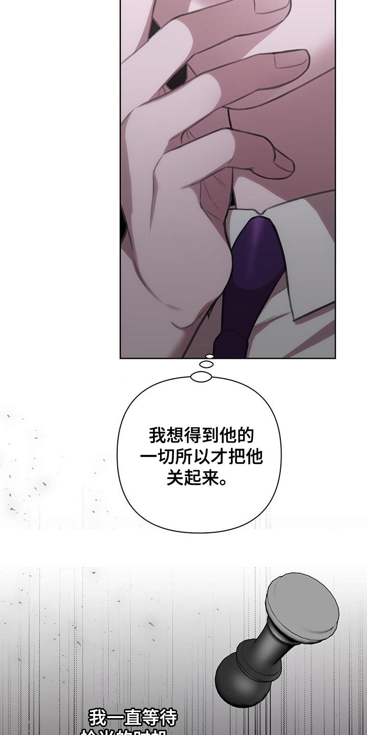 《霸总的秘密教学》漫画最新章节第22章：我好像被你蛊惑了免费下拉式在线观看章节第【18】张图片