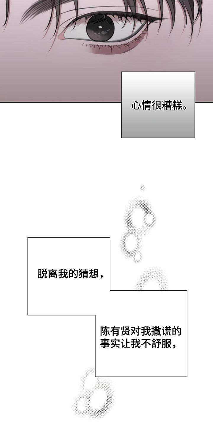 《霸总的秘密教学》漫画最新章节第22章：我好像被你蛊惑了免费下拉式在线观看章节第【21】张图片