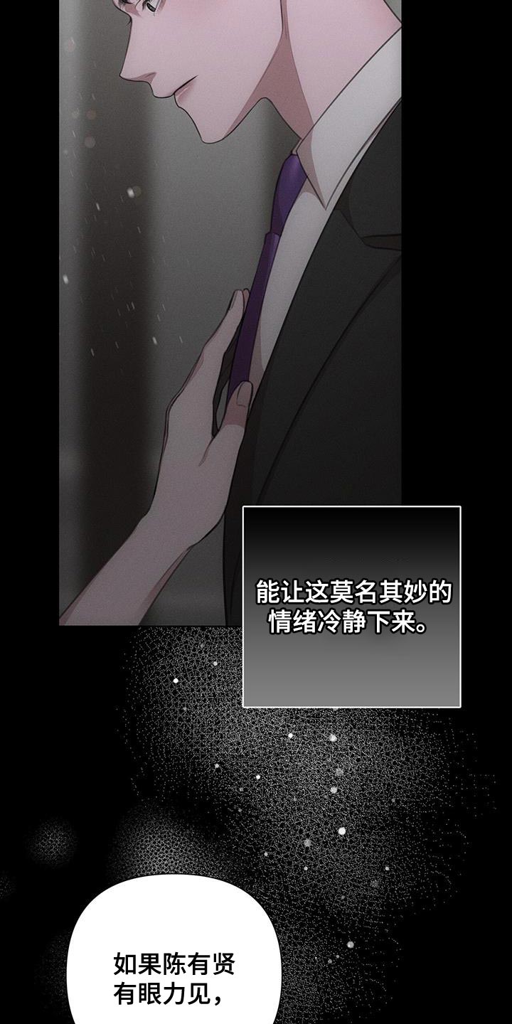 《霸总的秘密教学》漫画最新章节第22章：我好像被你蛊惑了免费下拉式在线观看章节第【9】张图片