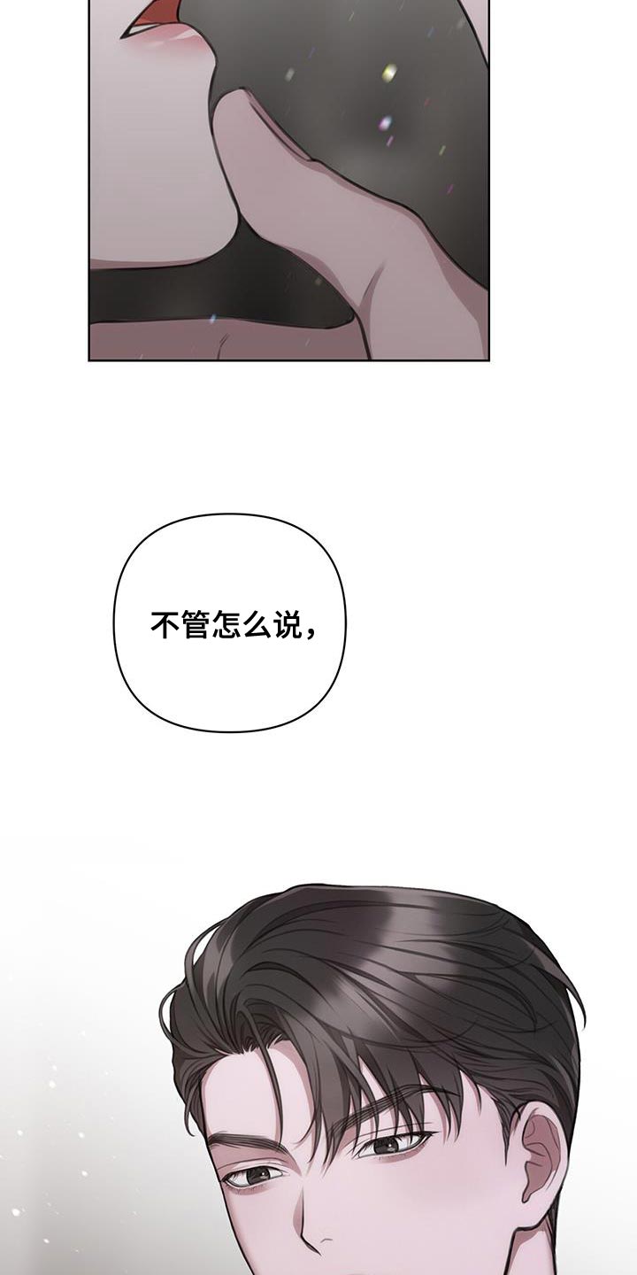 《霸总的秘密教学》漫画最新章节第22章：我好像被你蛊惑了免费下拉式在线观看章节第【3】张图片