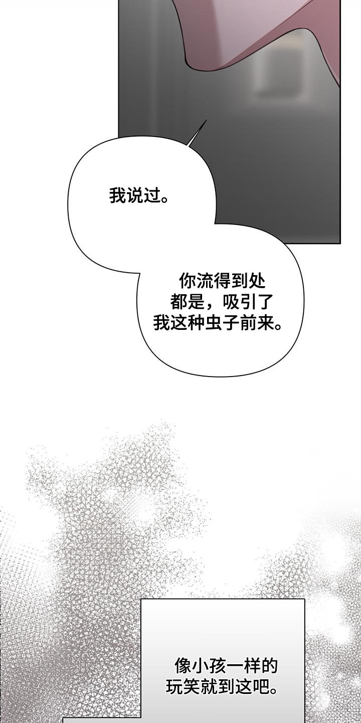 《霸总的秘密教学》漫画最新章节第22章：我好像被你蛊惑了免费下拉式在线观看章节第【14】张图片