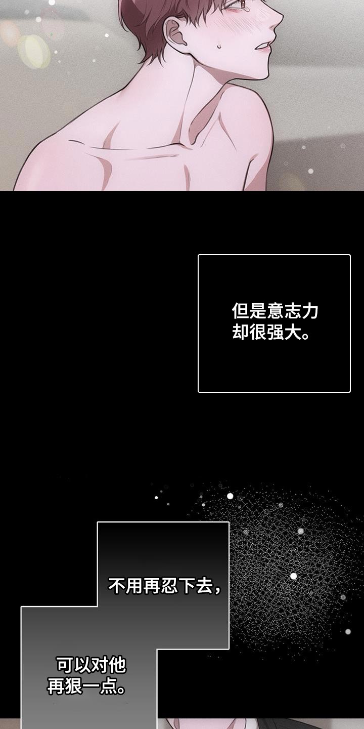 《霸总的秘密教学》漫画最新章节第22章：我好像被你蛊惑了免费下拉式在线观看章节第【12】张图片