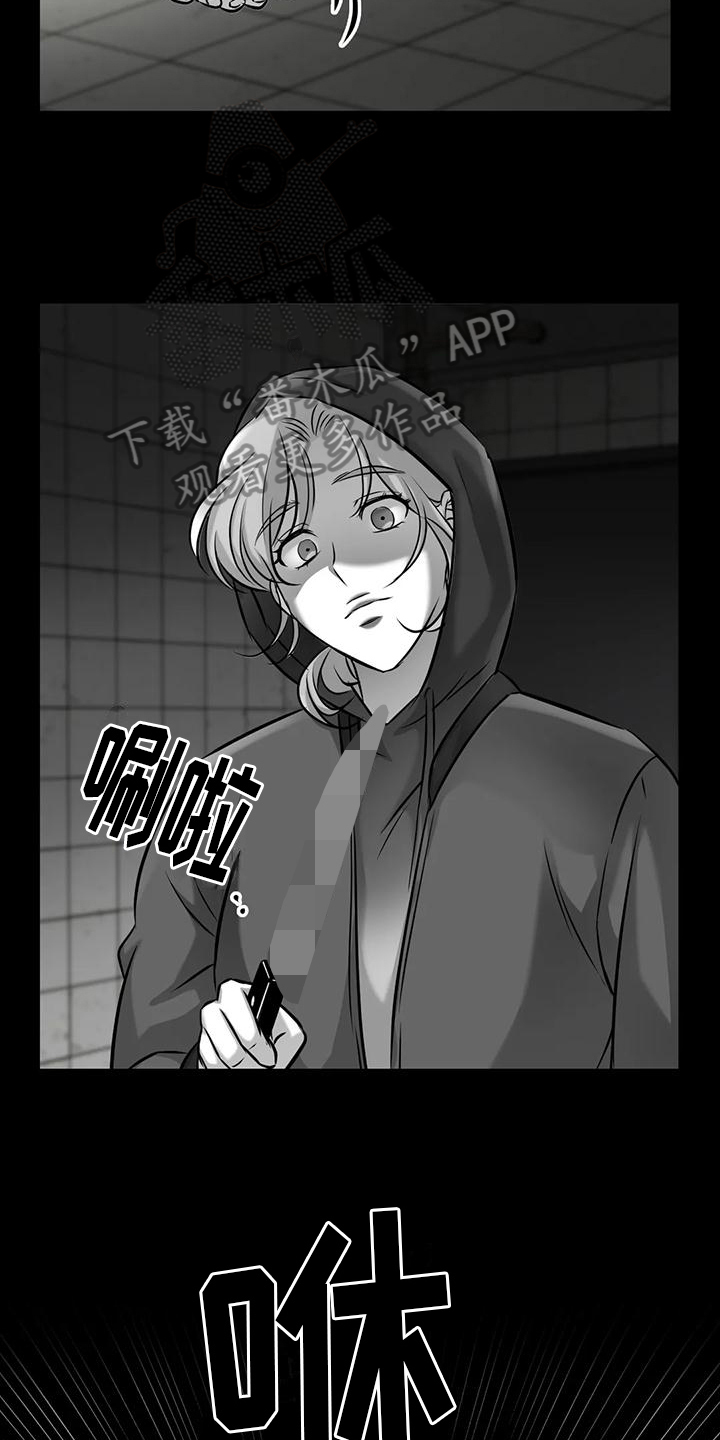 《替罪羊》漫画最新章节第12章：真相免费下拉式在线观看章节第【24】张图片