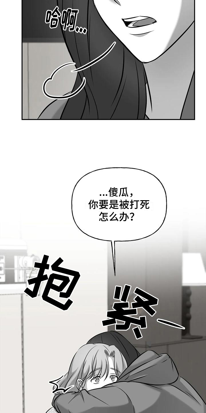 《替罪羊》漫画最新章节第12章：真相免费下拉式在线观看章节第【37】张图片