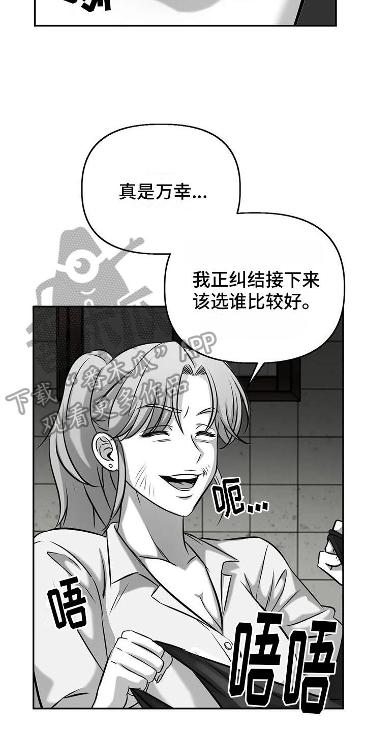 《替罪羊》漫画最新章节第10章：很高兴免费下拉式在线观看章节第【35】张图片