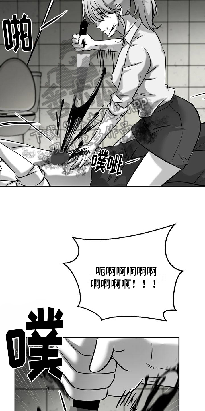 《替罪羊》漫画最新章节第10章：很高兴免费下拉式在线观看章节第【24】张图片