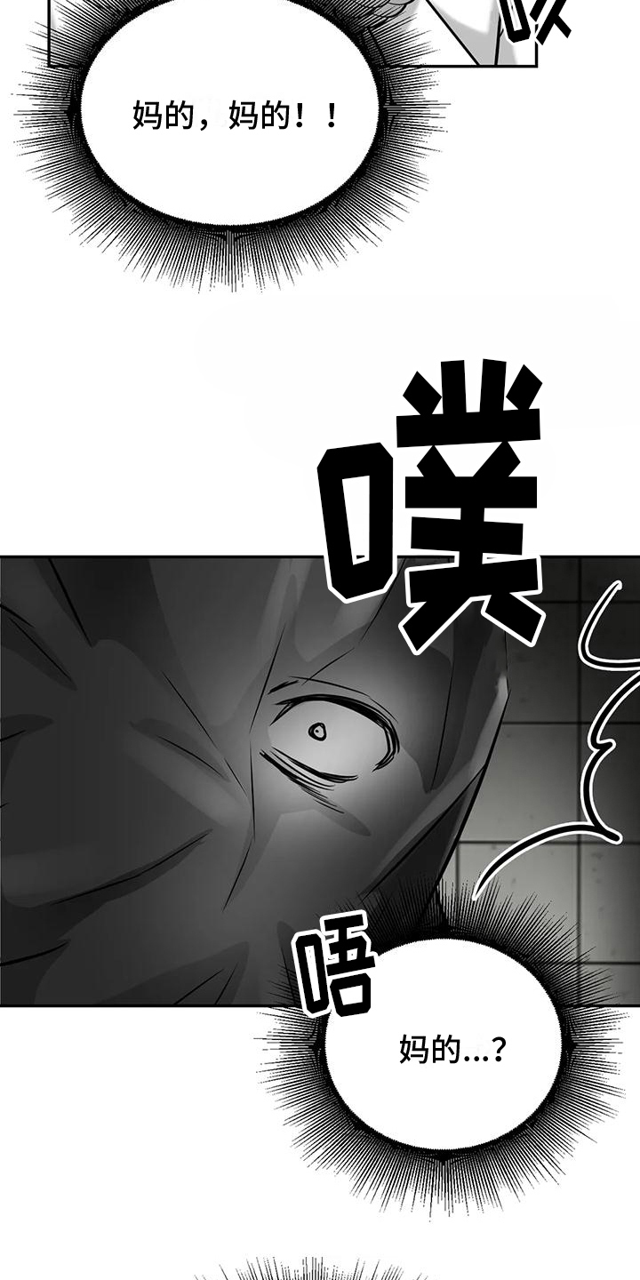 《替罪羊》漫画最新章节第10章：很高兴免费下拉式在线观看章节第【29】张图片