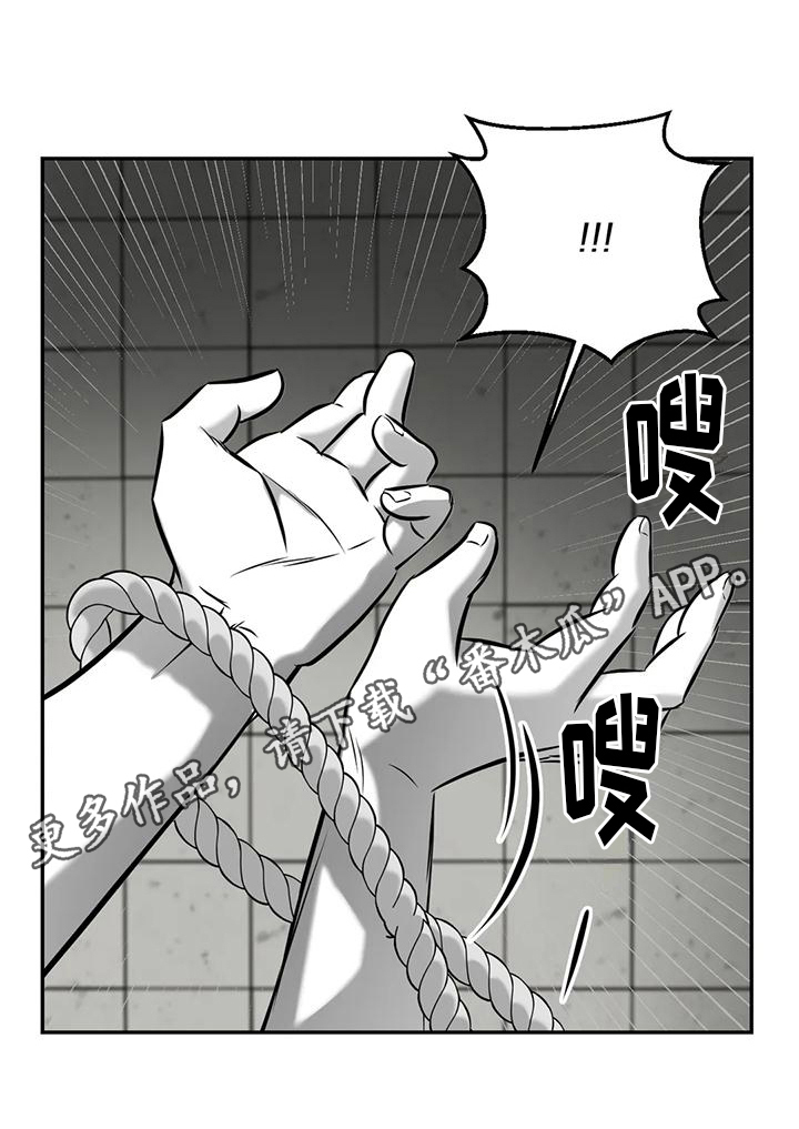 《替罪羊》漫画最新章节第10章：很高兴免费下拉式在线观看章节第【21】张图片