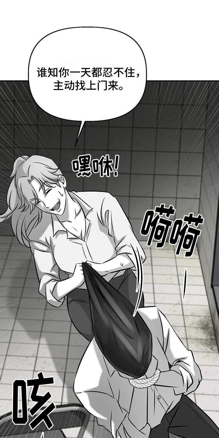 《替罪羊》漫画最新章节第10章：很高兴免费下拉式在线观看章节第【33】张图片