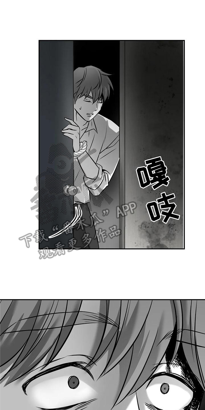 《替罪羊》漫画最新章节第10章：很高兴免费下拉式在线观看章节第【40】张图片