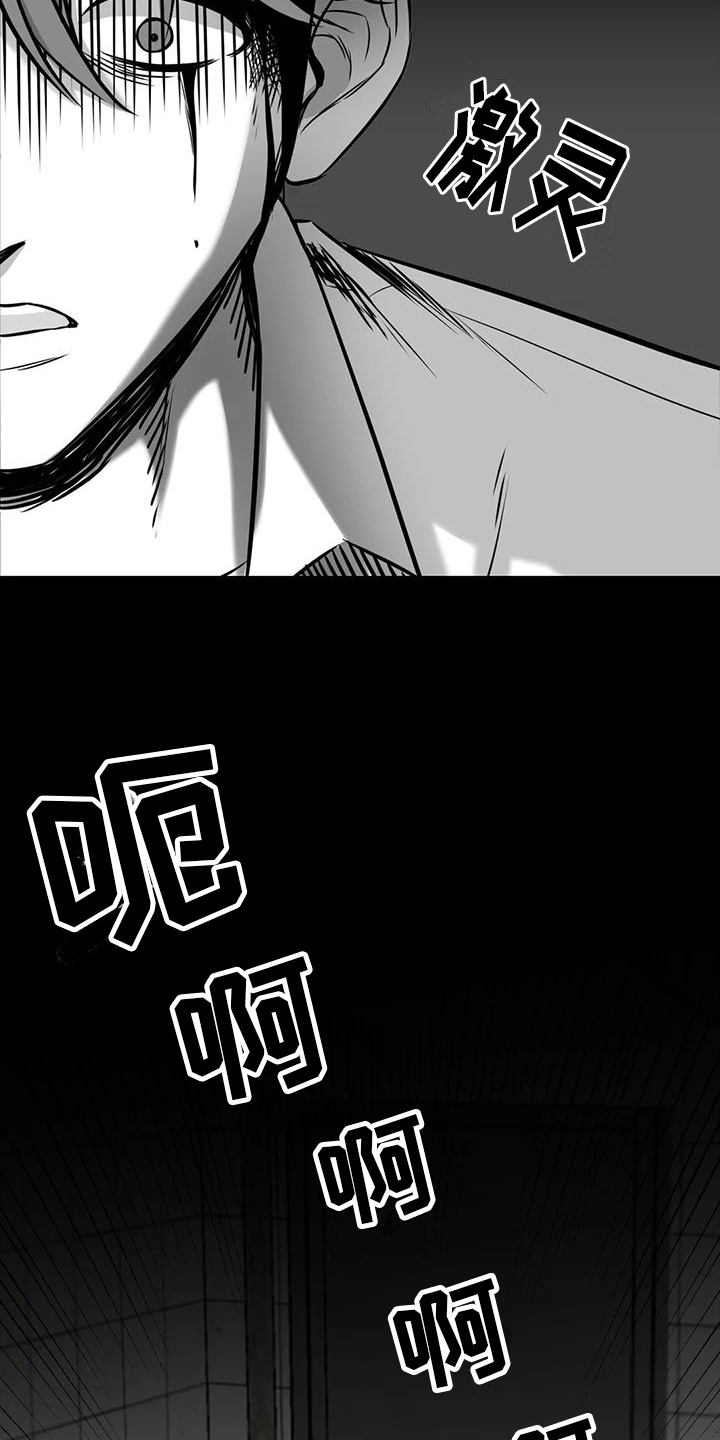 《替罪羊》漫画最新章节第9章：先下手免费下拉式在线观看章节第【30】张图片