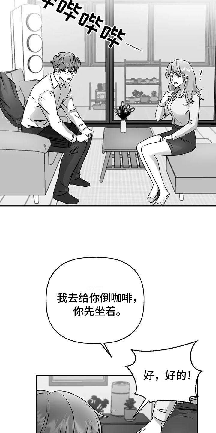 《替罪羊》漫画最新章节第7章：不安分免费下拉式在线观看章节第【32】张图片