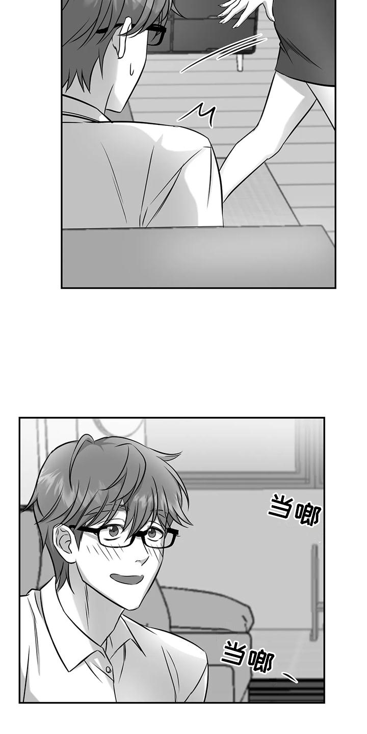 《替罪羊》漫画最新章节第7章：不安分免费下拉式在线观看章节第【31】张图片