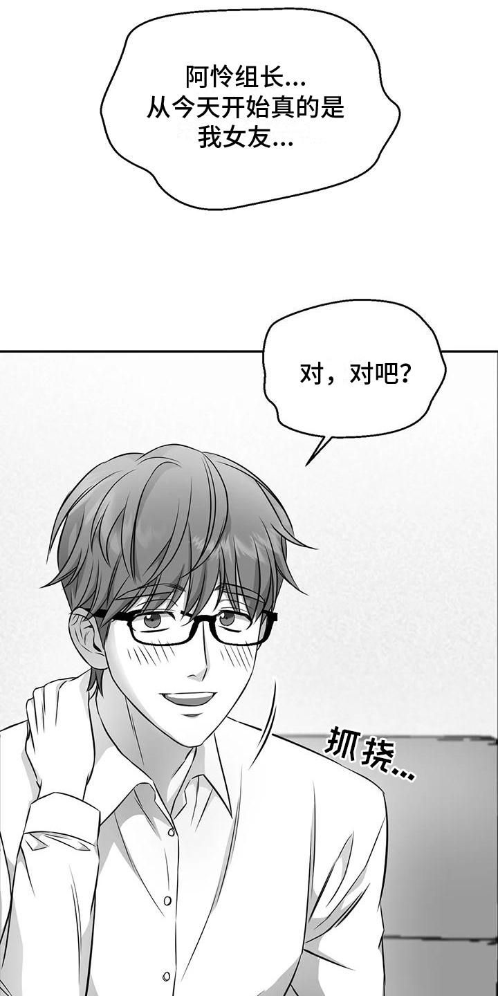 《替罪羊》漫画最新章节第7章：不安分免费下拉式在线观看章节第【37】张图片