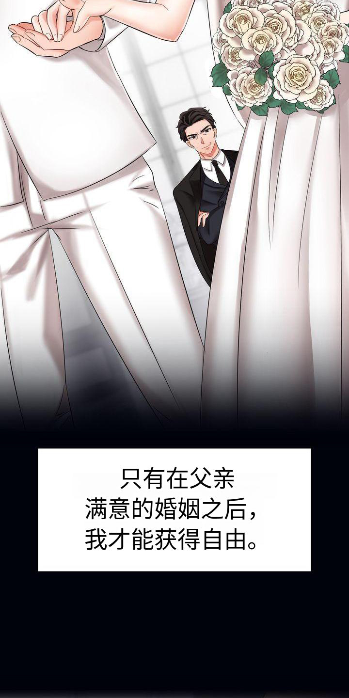 《退婚协议》漫画最新章节第1章：离婚免费下拉式在线观看章节第【10】张图片