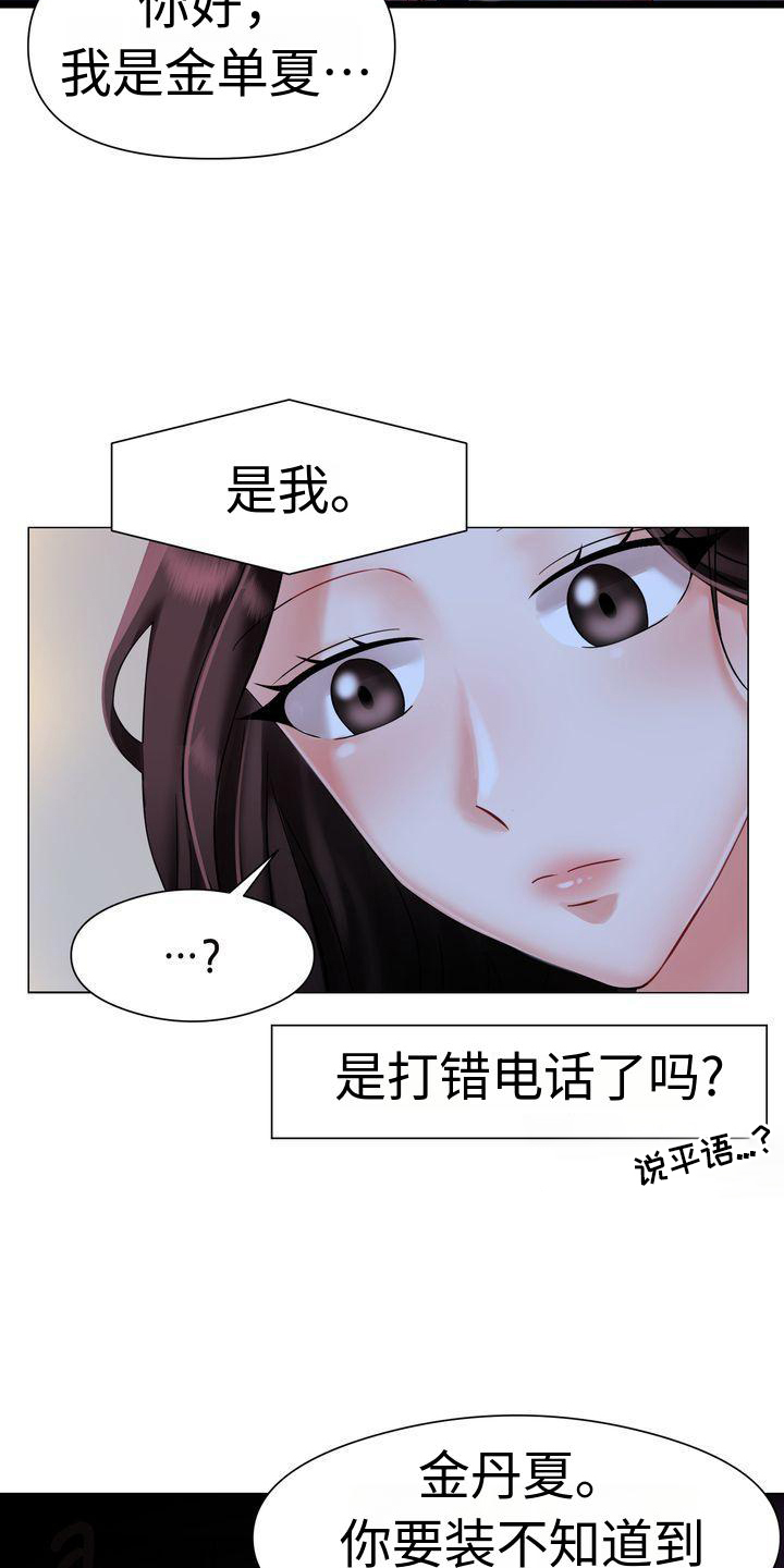 《退婚协议》漫画最新章节第1章：离婚免费下拉式在线观看章节第【2】张图片