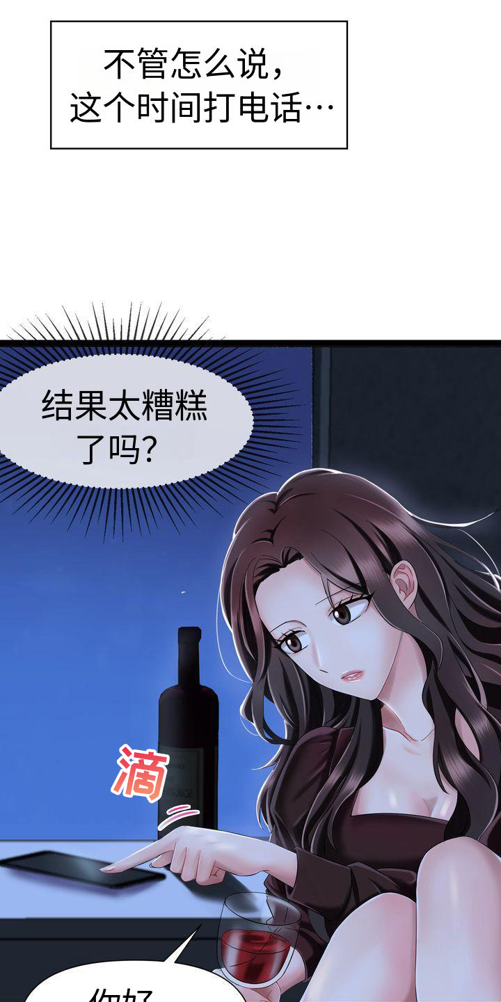 《退婚协议》漫画最新章节第1章：离婚免费下拉式在线观看章节第【3】张图片