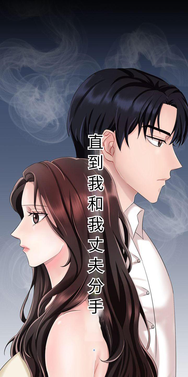 《退婚协议》漫画最新章节第1章：离婚免费下拉式在线观看章节第【8】张图片