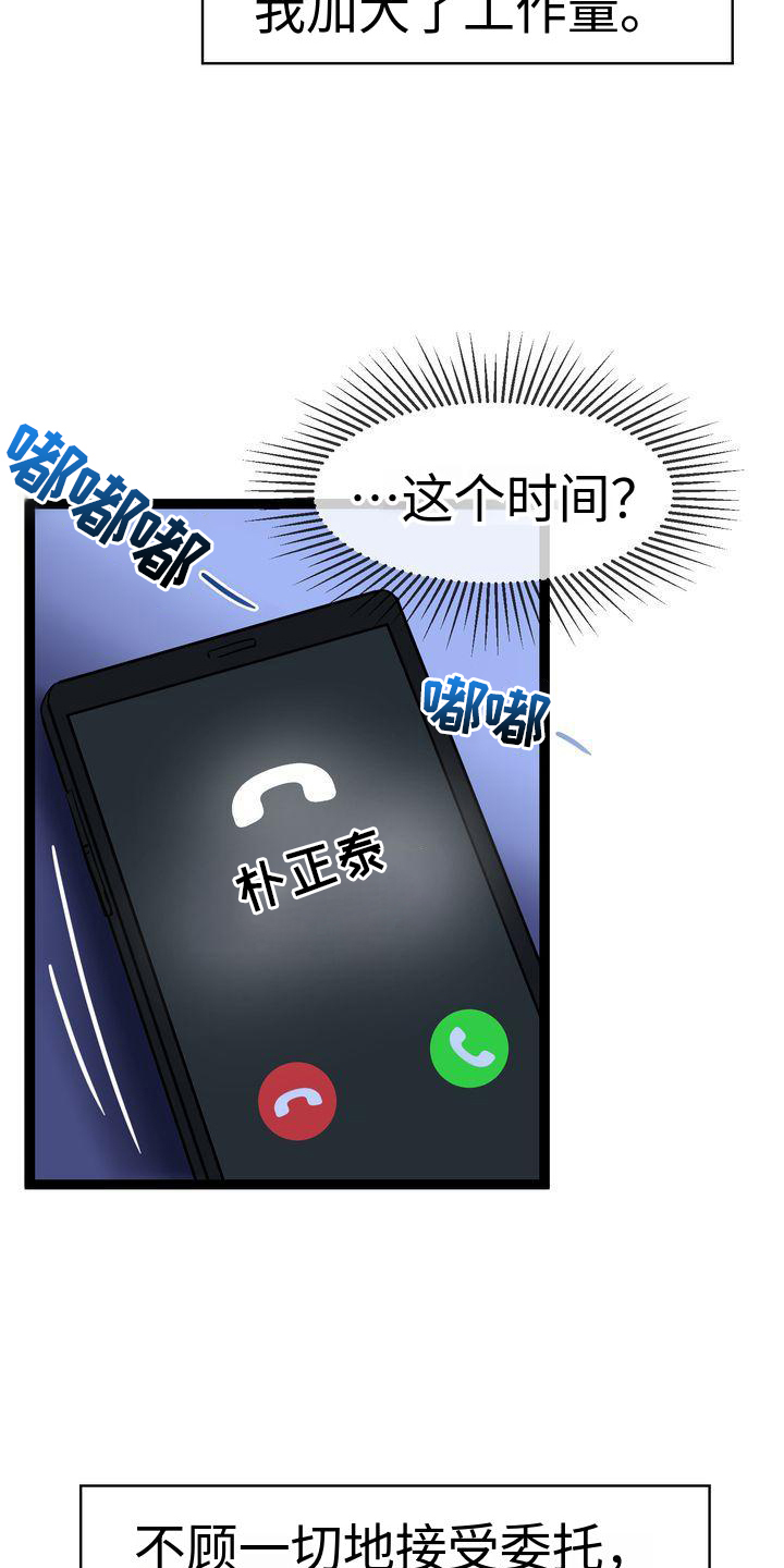 《退婚协议》漫画最新章节第1章：离婚免费下拉式在线观看章节第【5】张图片