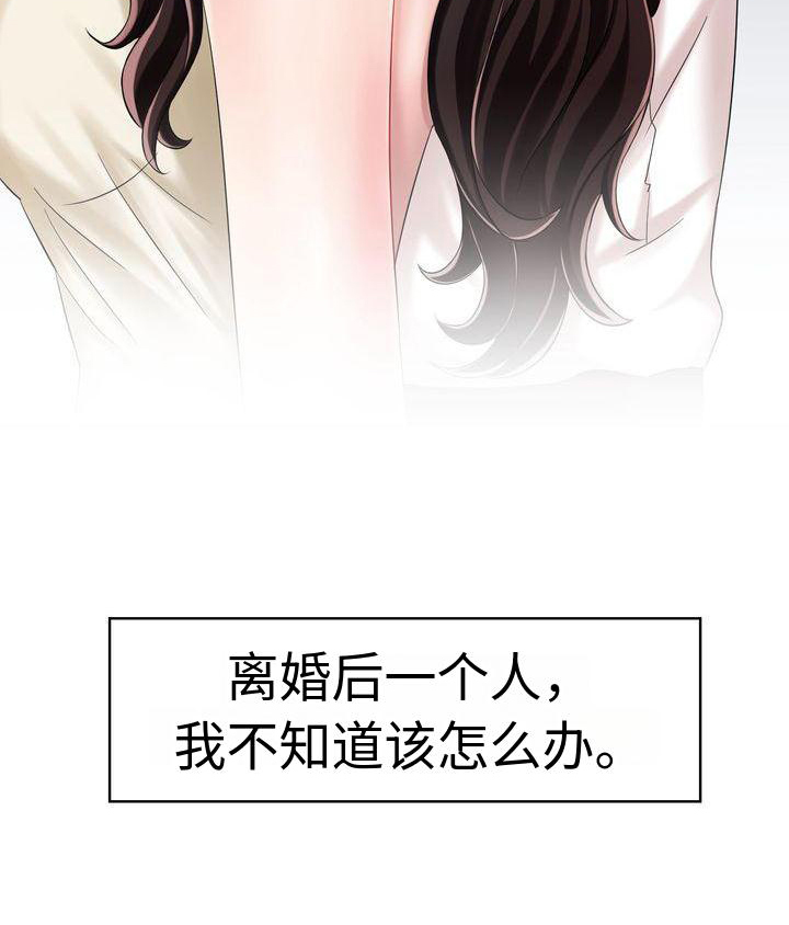 《退婚协议》漫画最新章节第1章：离婚免费下拉式在线观看章节第【7】张图片