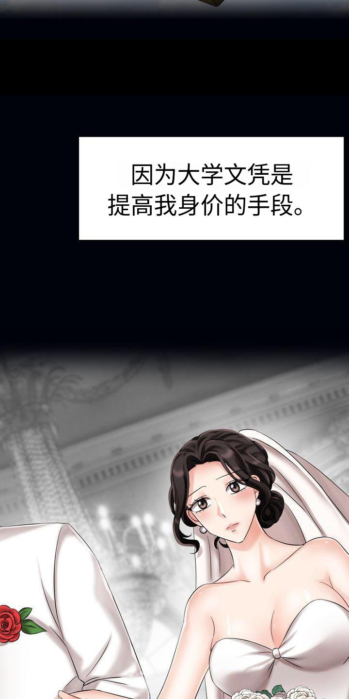 《退婚协议》漫画最新章节第1章：离婚免费下拉式在线观看章节第【11】张图片