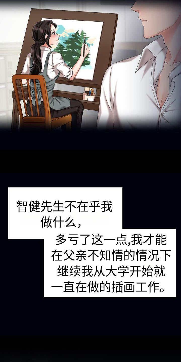 《退婚协议》漫画最新章节第1章：离婚免费下拉式在线观看章节第【9】张图片