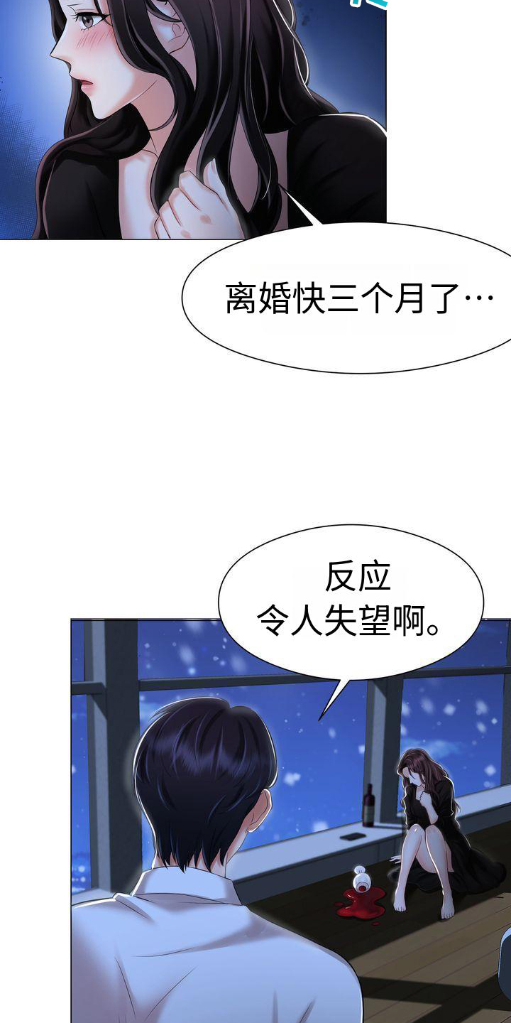 《退婚协议》漫画最新章节第2章：家人免费下拉式在线观看章节第【2】张图片