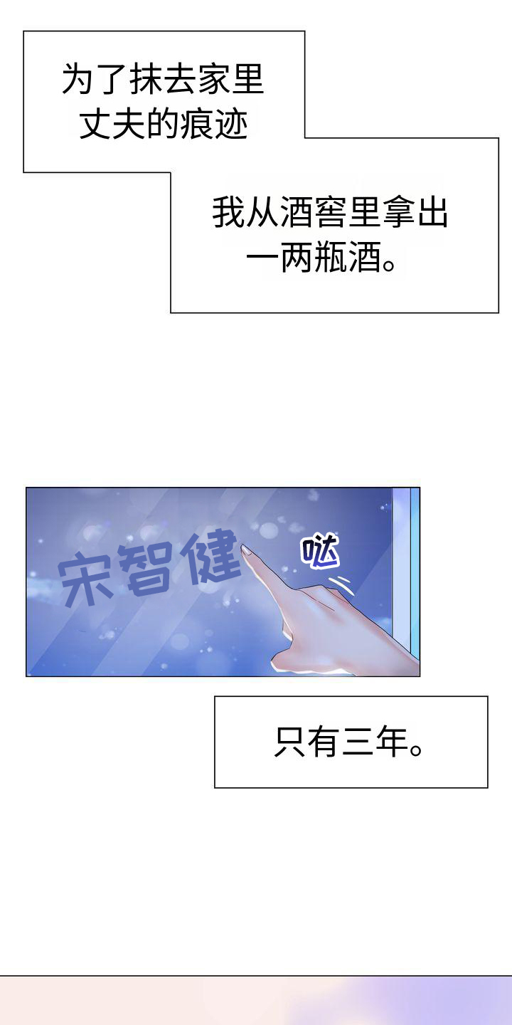 《退婚协议》漫画最新章节第2章：家人免费下拉式在线观看章节第【19】张图片