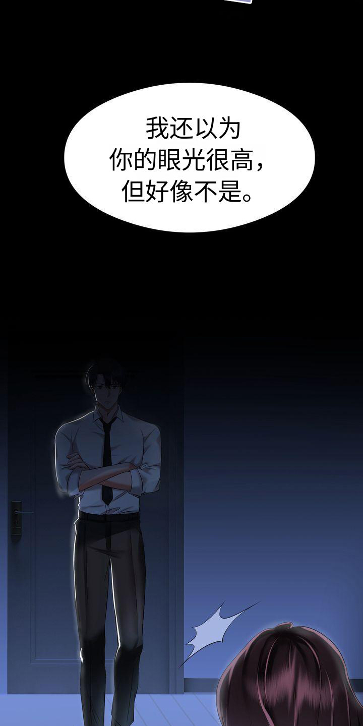 《退婚协议》漫画最新章节第2章：家人免费下拉式在线观看章节第【5】张图片