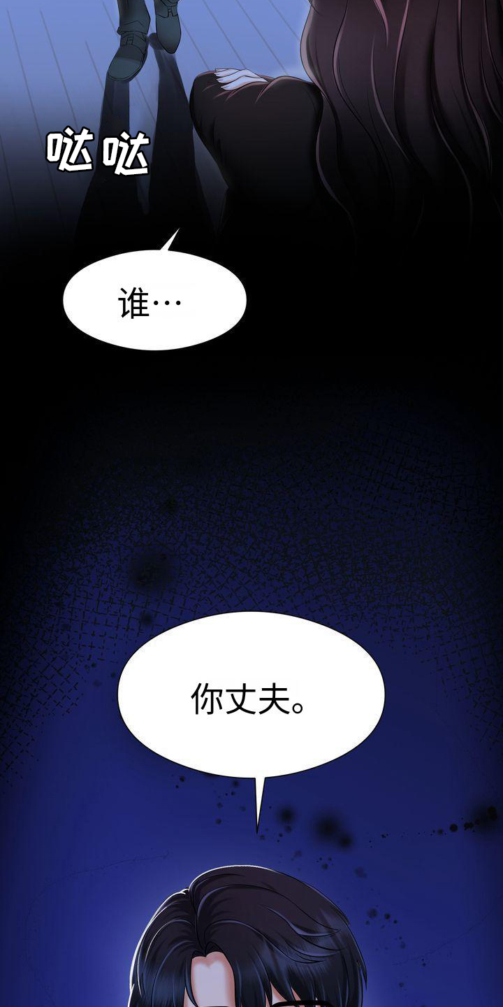 《退婚协议》漫画最新章节第2章：家人免费下拉式在线观看章节第【4】张图片