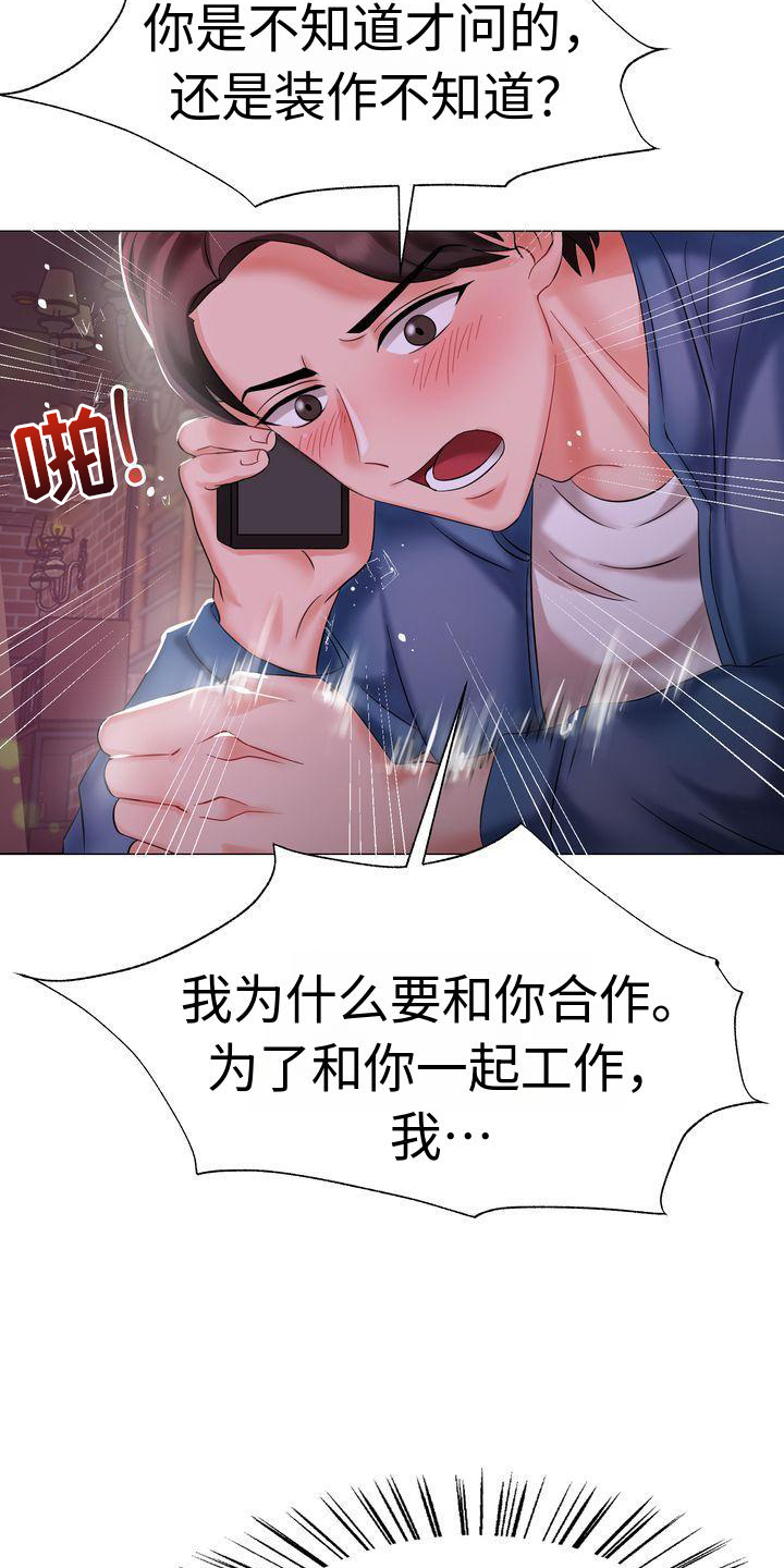 《退婚协议》漫画最新章节第2章：家人免费下拉式在线观看章节第【23】张图片