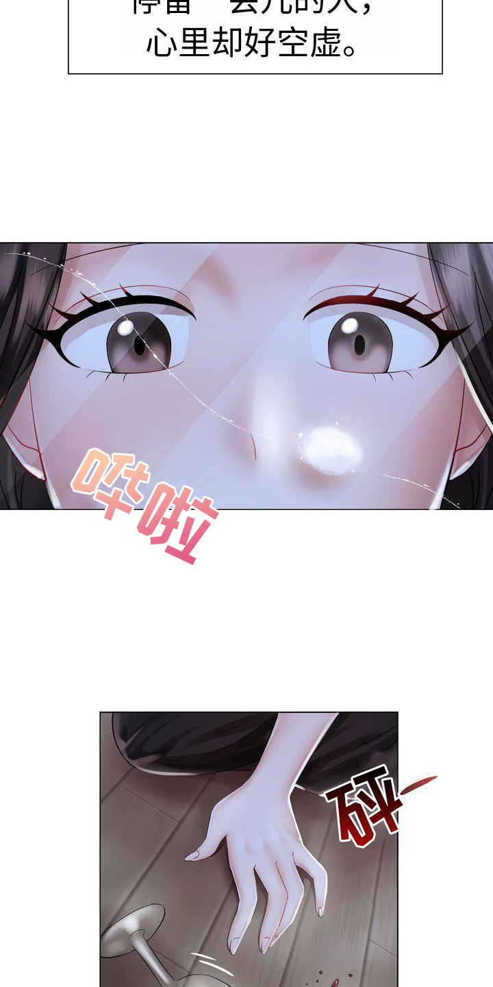 《退婚协议》漫画最新章节第2章：家人免费下拉式在线观看章节第【17】张图片