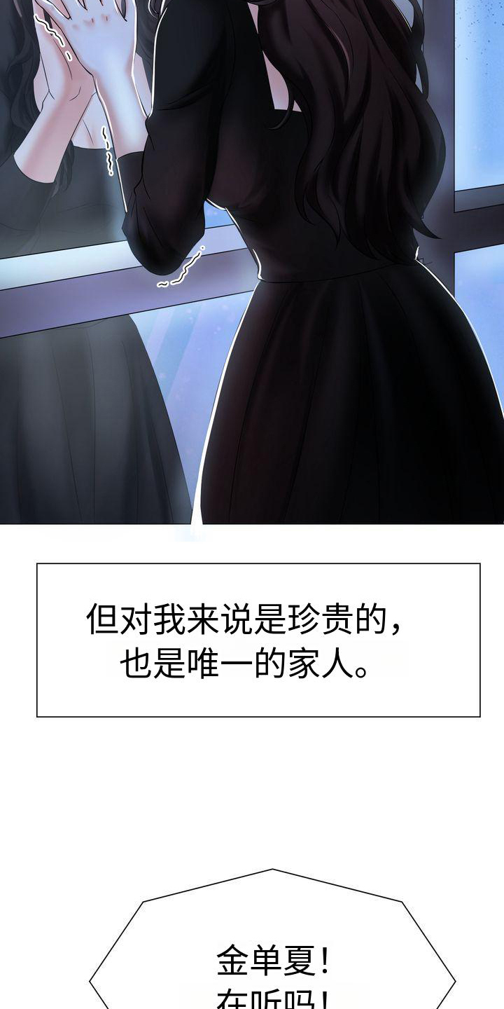 《退婚协议》漫画最新章节第2章：家人免费下拉式在线观看章节第【9】张图片