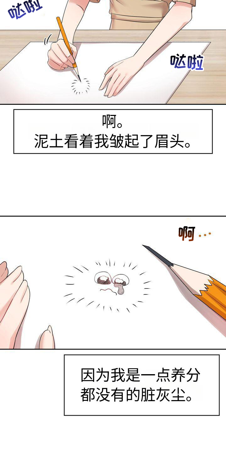 《退婚协议》漫画最新章节第3章：不愿错过免费下拉式在线观看章节第【1】张图片