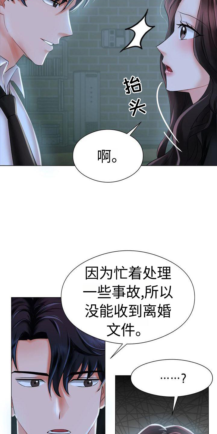 《退婚协议》漫画最新章节第3章：不愿错过免费下拉式在线观看章节第【18】张图片