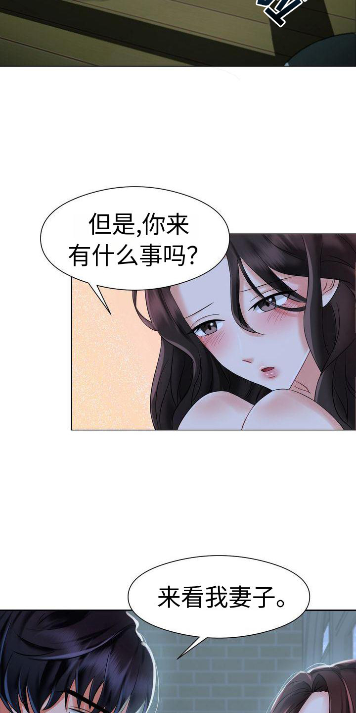 《退婚协议》漫画最新章节第3章：不愿错过免费下拉式在线观看章节第【19】张图片