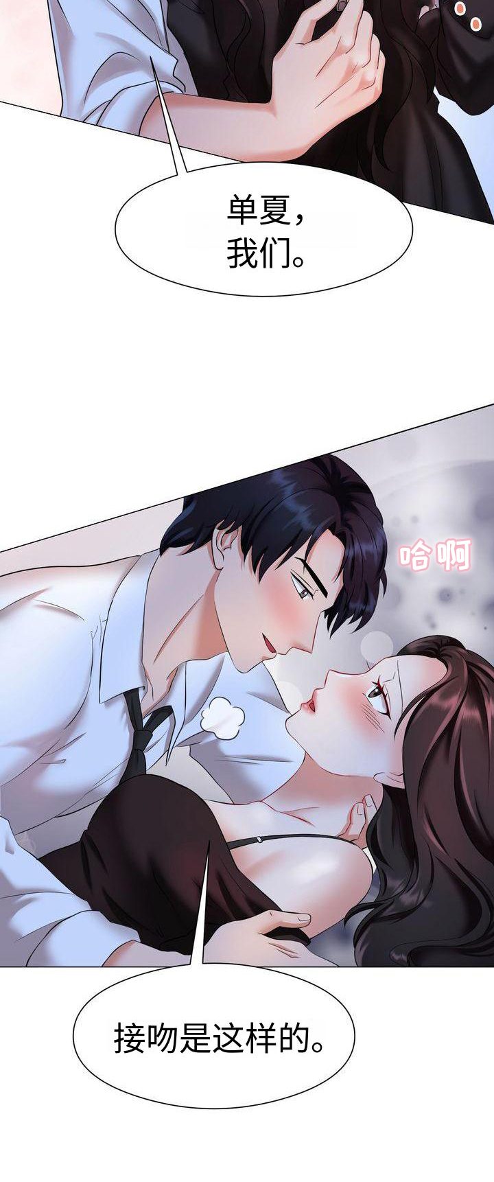 《退婚协议》漫画最新章节第3章：不愿错过免费下拉式在线观看章节第【10】张图片