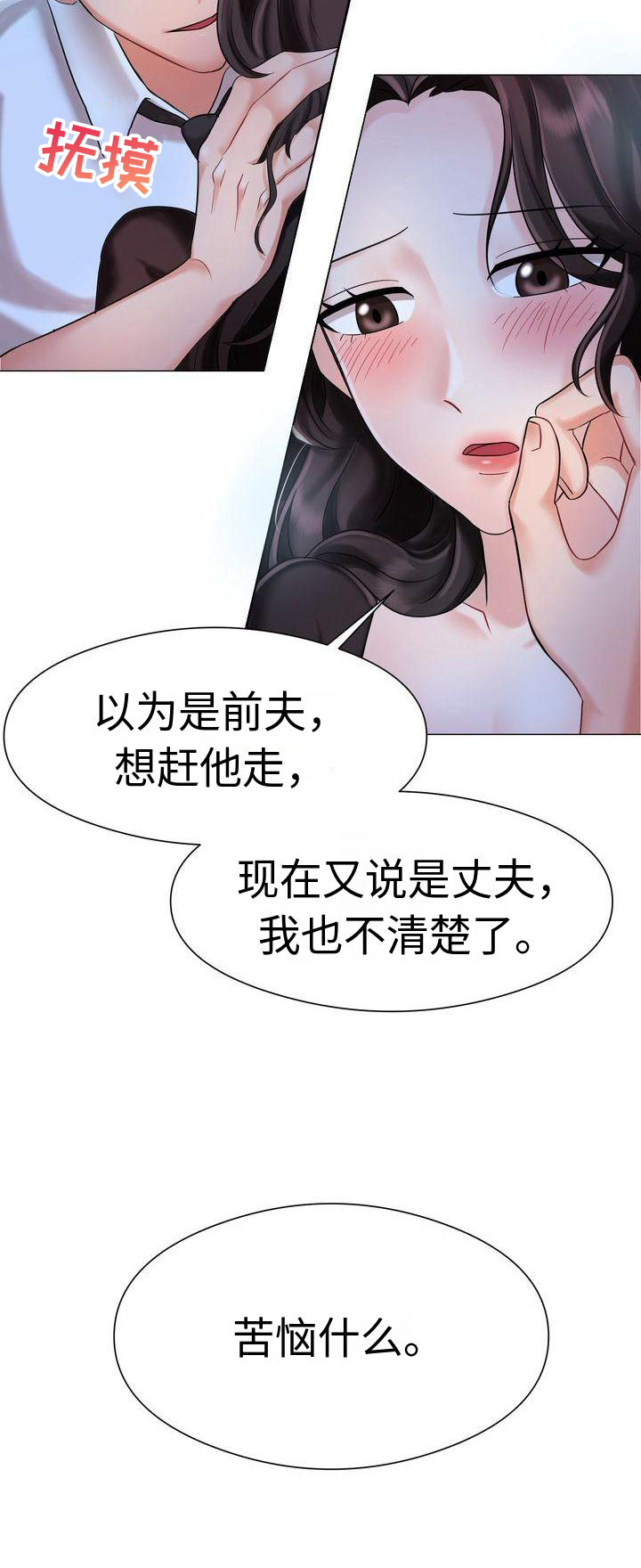 《退婚协议》漫画最新章节第3章：不愿错过免费下拉式在线观看章节第【15】张图片