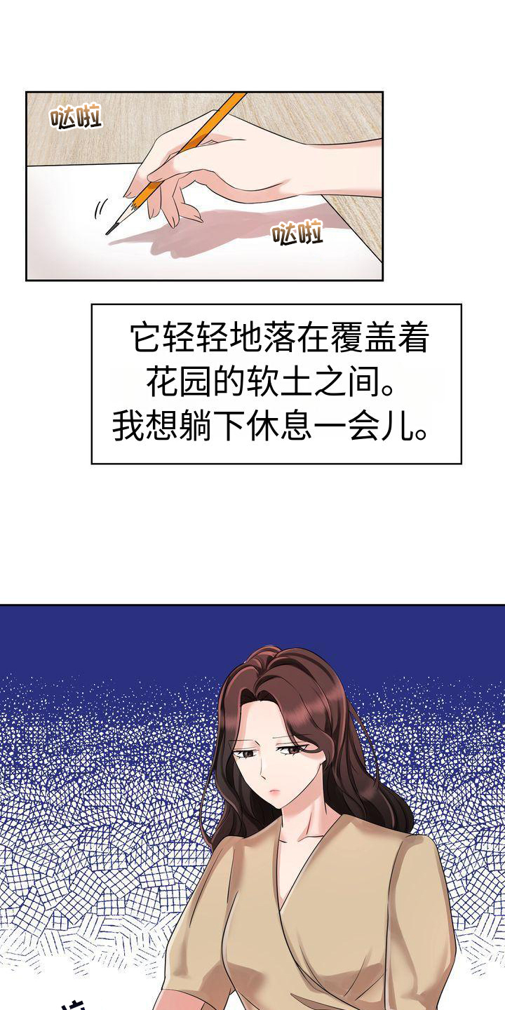 《退婚协议》漫画最新章节第3章：不愿错过免费下拉式在线观看章节第【2】张图片