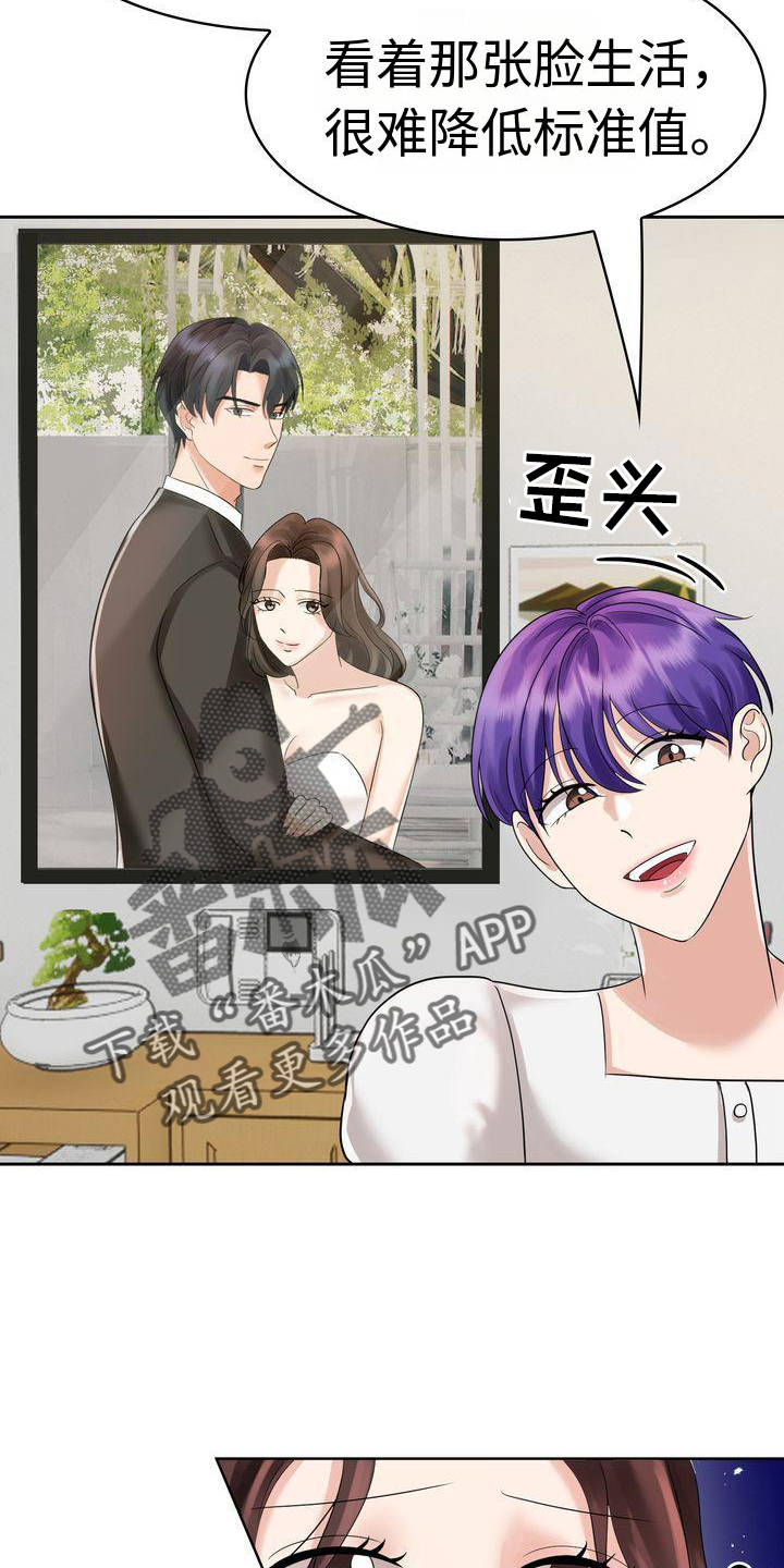 《退婚协议》漫画最新章节第6章：孝女免费下拉式在线观看章节第【22】张图片