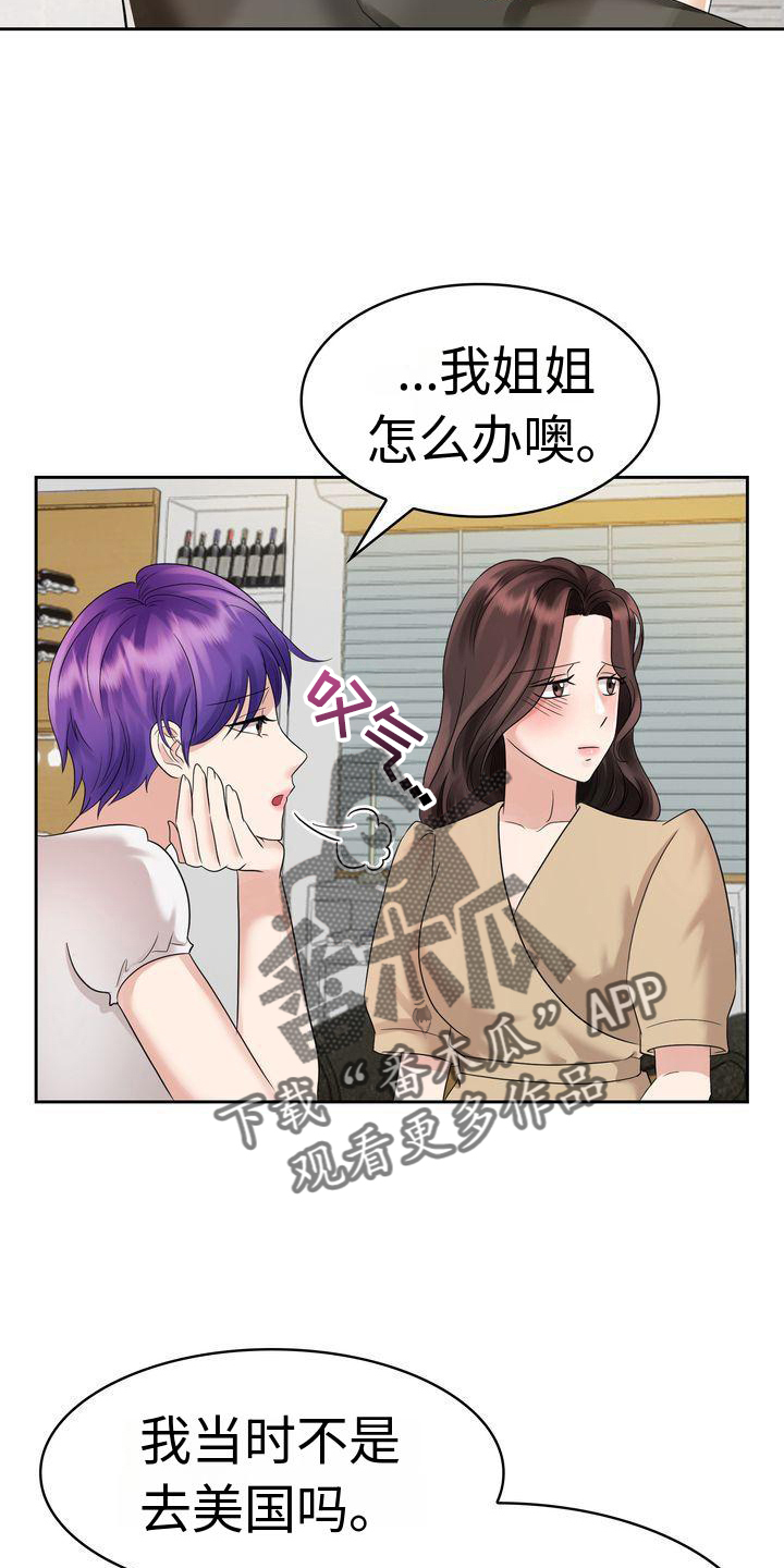 《退婚协议》漫画最新章节第6章：孝女免费下拉式在线观看章节第【20】张图片