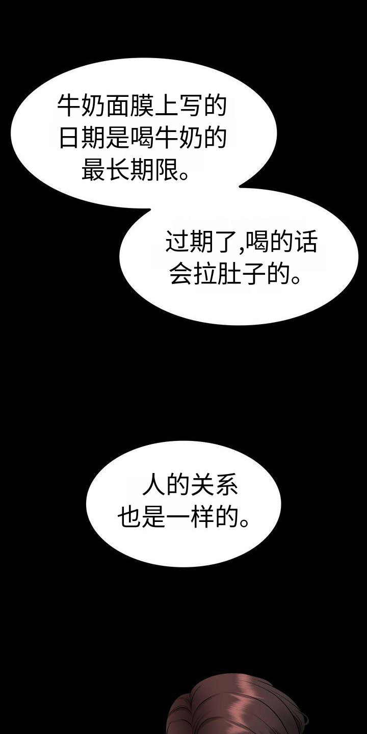 《退婚协议》漫画最新章节第6章：孝女免费下拉式在线观看章节第【7】张图片