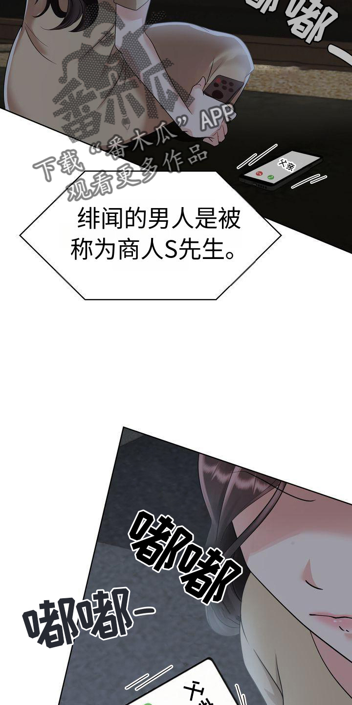 《退婚协议》漫画最新章节第6章：孝女免费下拉式在线观看章节第【14】张图片