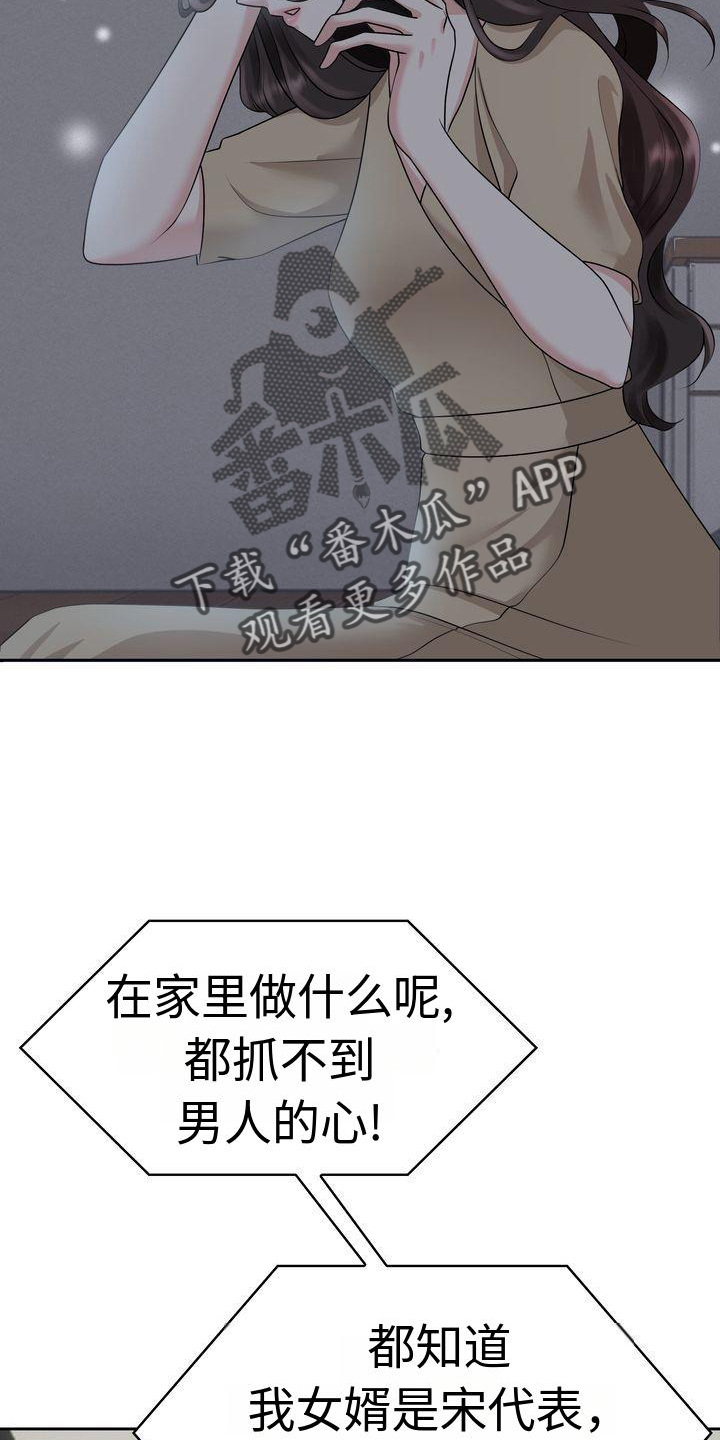 《退婚协议》漫画最新章节第6章：孝女免费下拉式在线观看章节第【12】张图片