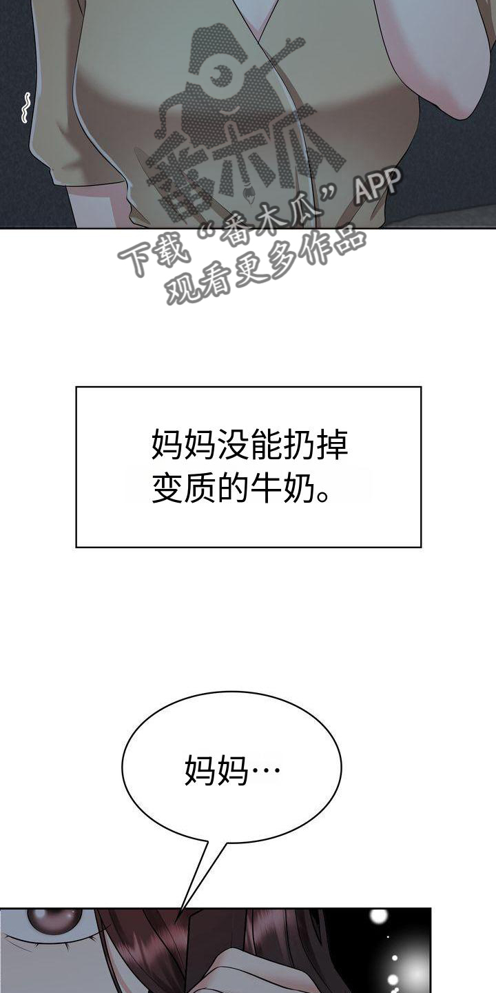 《退婚协议》漫画最新章节第6章：孝女免费下拉式在线观看章节第【4】张图片