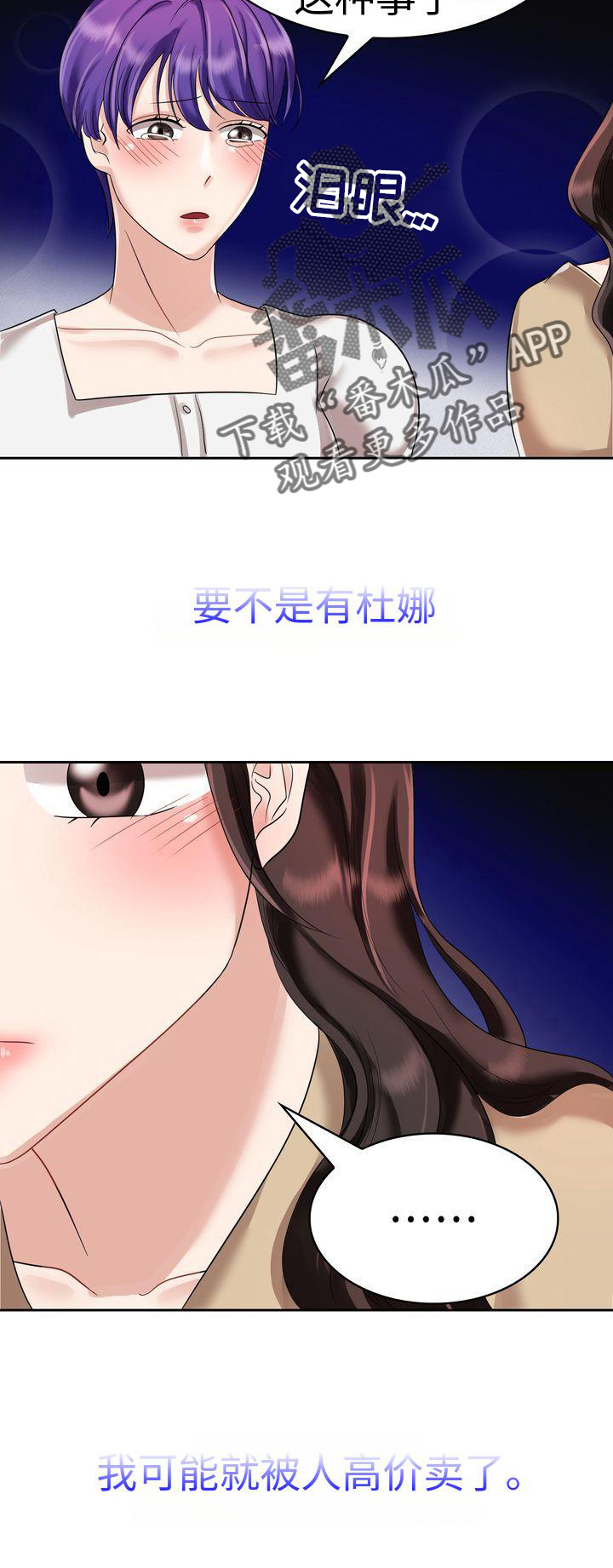 《退婚协议》漫画最新章节第6章：孝女免费下拉式在线观看章节第【18】张图片