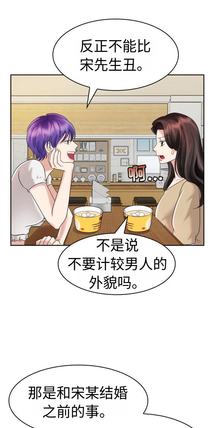 《退婚协议》漫画最新章节第6章：孝女免费下拉式在线观看章节第【23】张图片