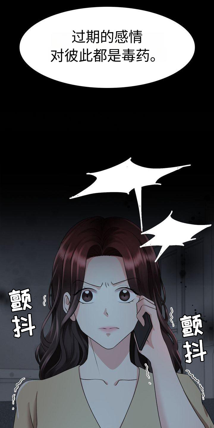 《退婚协议》漫画最新章节第6章：孝女免费下拉式在线观看章节第【5】张图片