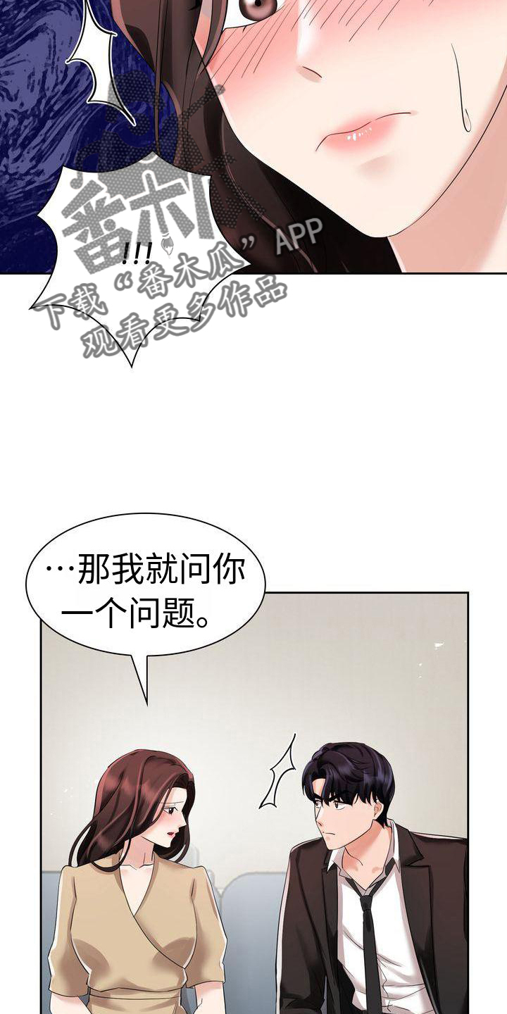 《退婚协议》漫画最新章节第7章：相信免费下拉式在线观看章节第【2】张图片